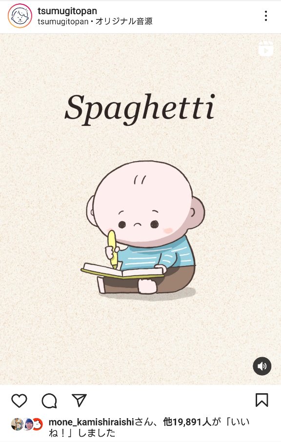 Tom 昨日のつむパパさんのインスタ投稿 に萌音ちゃんイイネ 可愛い声入り動画に癒されたかな 上白石萌音 T Co Ux1od2c9b6 T Co Hqjpxd4nhl Twitter