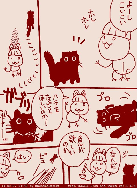 猫飼おうぜ猫 #猫の日 