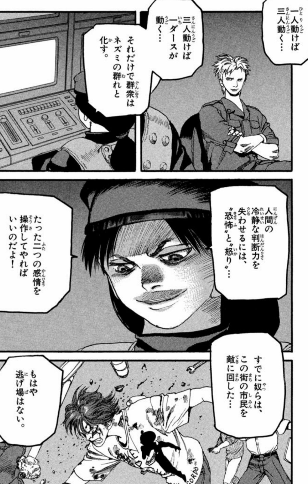 漫画 アニメ名言bot Al Twitter 人間の冷静な判断力を失わせるには恐怖と怒り たった二つの感情を操作してやれば良いのだよ ガウス ゴール Arms 7646 T Co Era8fj0kg3 Twitter 漫画 アニメ名言bot Al Twitter 人間の冷静な判断力を失わせるには恐怖と怒り たった二つの感情を操作してやれば良いのだよ ガウス ゴール Arms 7646 T Co Era8fj0kg3 Twitter