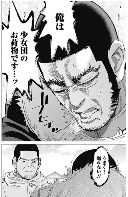 ふぁーざー 在宅になり余裕でき朝はアニメを見る日課になり ゴールデンカムイを見て気合い入れて仕事をこなすルーティンだったが 今日は出社で電車の中もルーティンで見てたら集中しすぎて 反対車線に乗ってて完全に30分遅刻してる 谷垣ニシパ それ