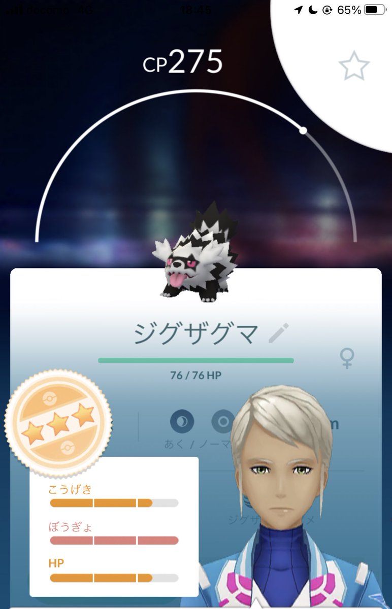 ポケモンgo ジグザグマの入手方法 能力 技まとめ 攻略大百科 ポケモンgo ジグザグマの入手方法 能力 技まとめ 攻略大百科
