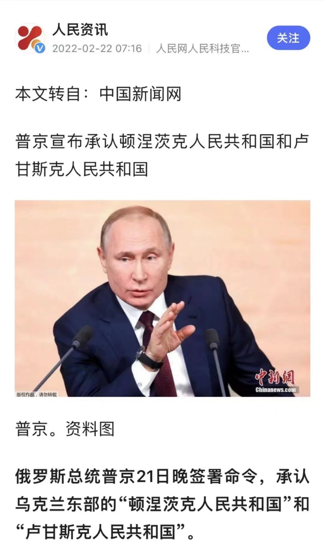 Yg Skywind 二 二二年二月二十二日 星期二 农历正月二十二 诞生了2个国家 T Co Fz4vtiqgrw Twitter Yg Skywind 二 二二年二月二十二日 星期二 农历正月二十二 诞生了2个国家 T Co Fz4vtiqgrw Twitter