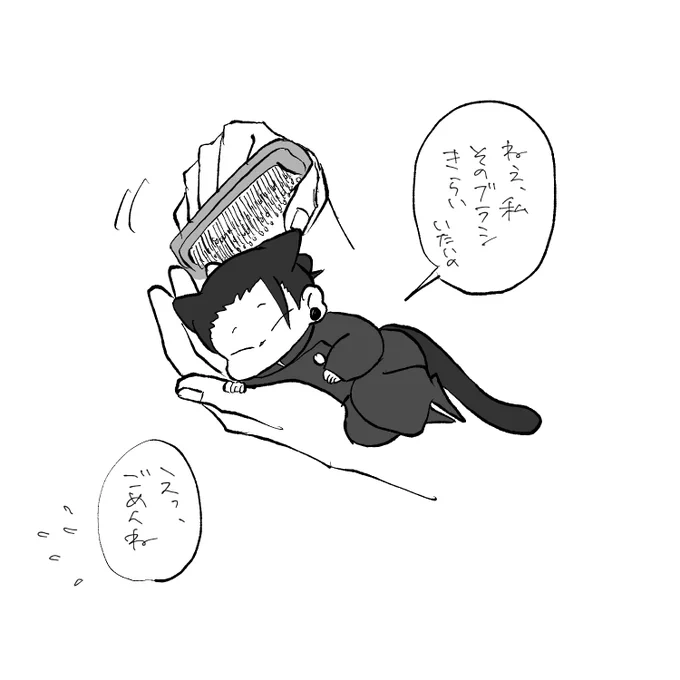 #毎日さとる
#すぐねこ夢部
ねこの日🐈‍⬛② 