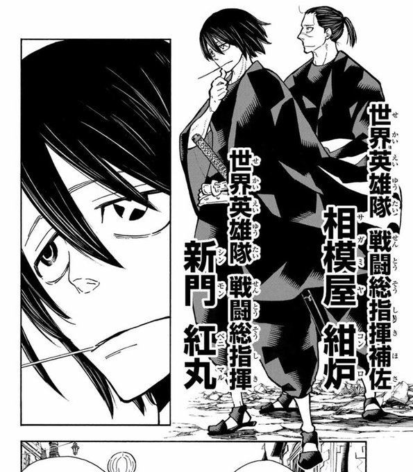 炎炎ノ消防隊ネタバレ最終話304話 シンラの物語からソウルの世界へ ワンピース東京リベンジャーズネタバレ考察サイト