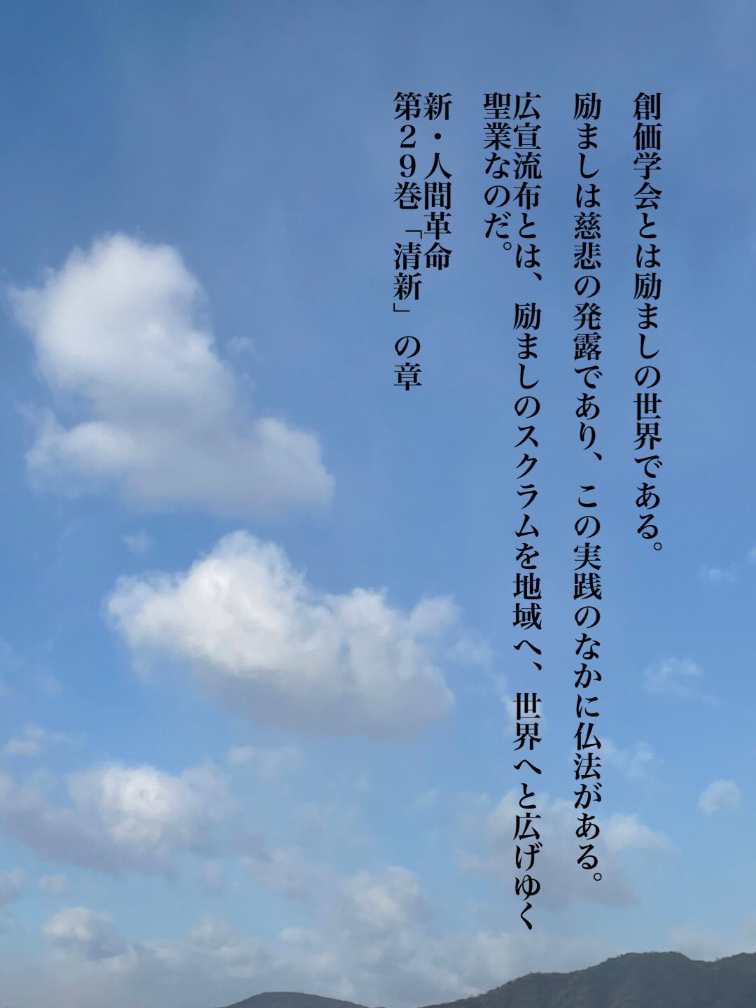 新・人間革命第29巻 - 検索 / X