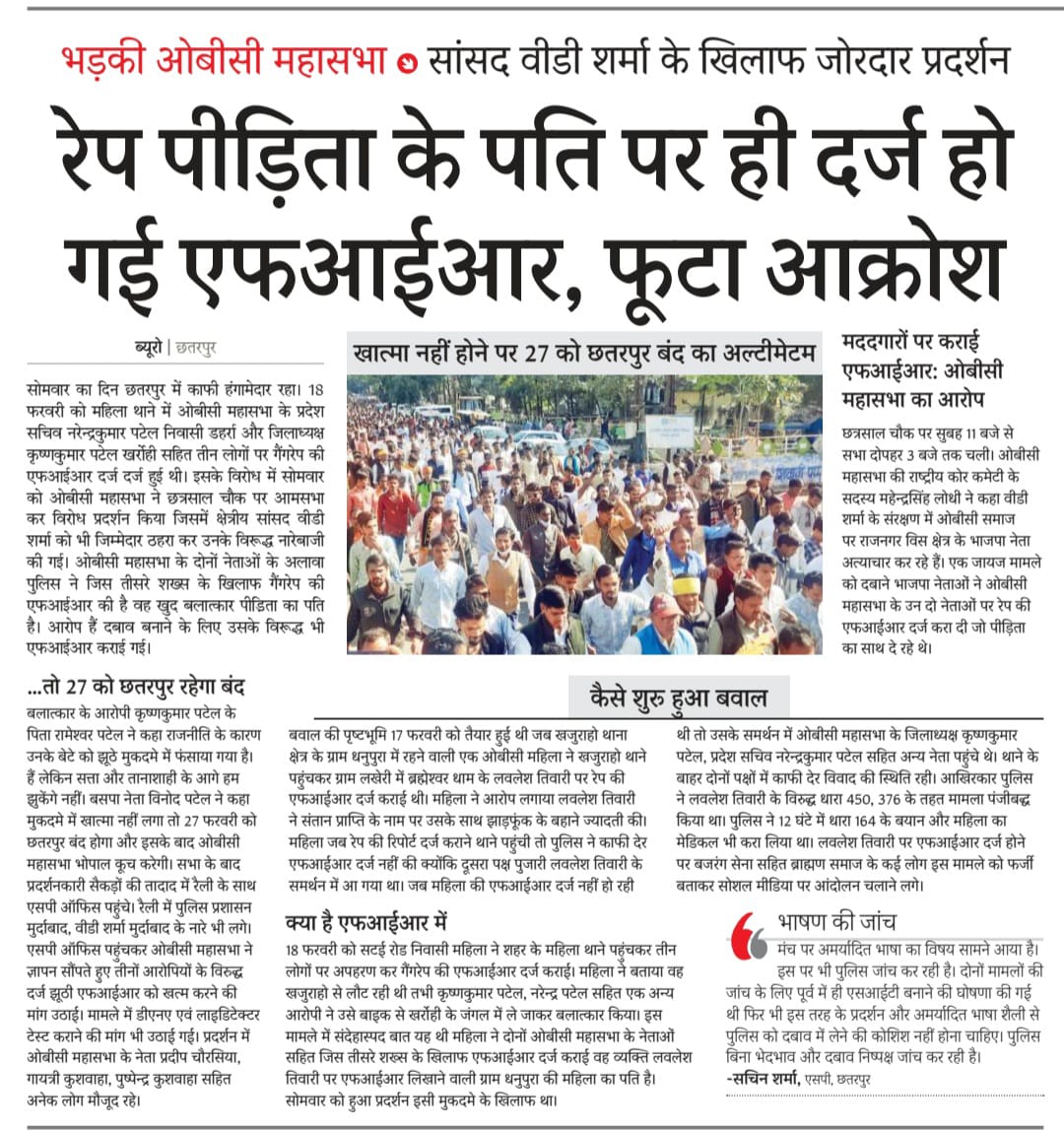 MP Congress tweet media