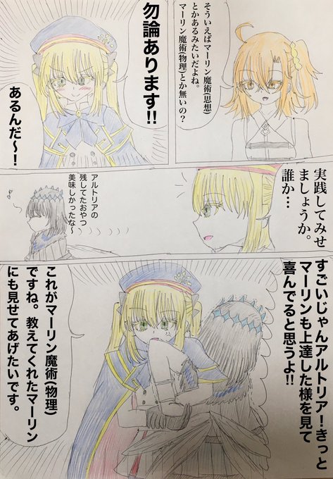 躍動トリオとマーリン魔術(物理)
何気に力強い筋力Bのキャストリアちゃんと普通に力負けする筋力Dのオベロン
#FGO 