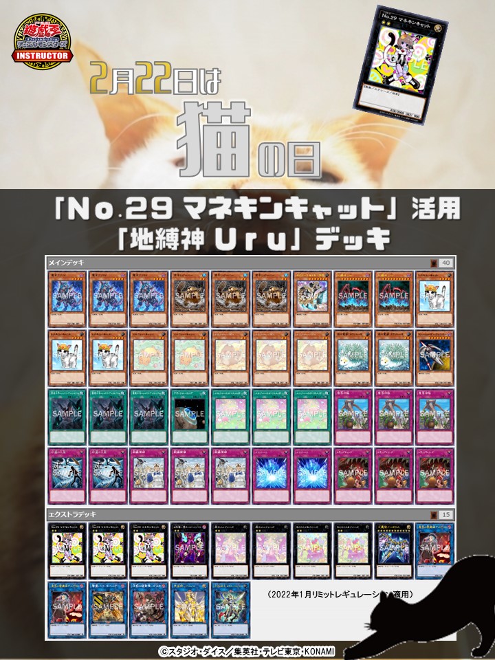 公式】遊戯王カードゲームインストラクター on X 公式】遊戯王カードゲームインストラクター on X