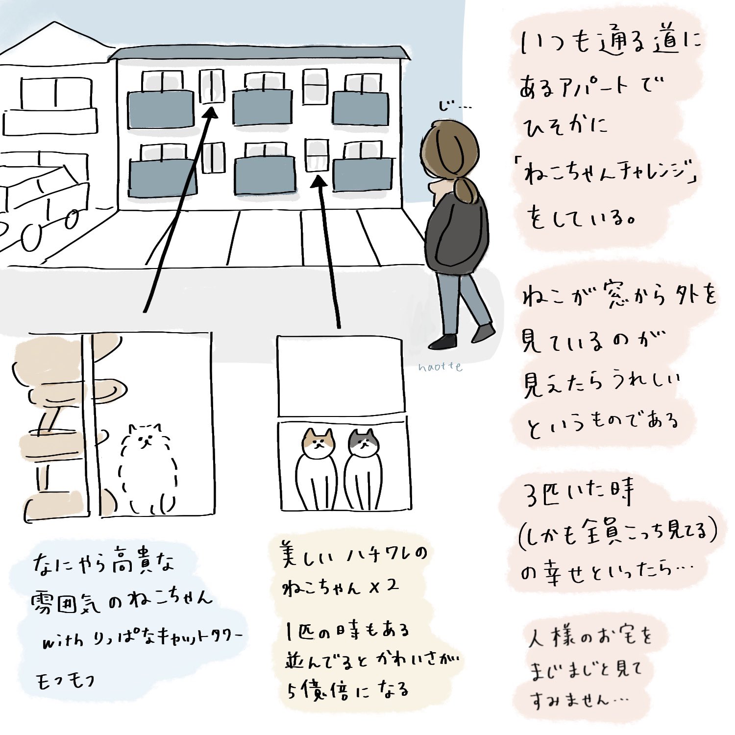 Naotte Naotte Twitter