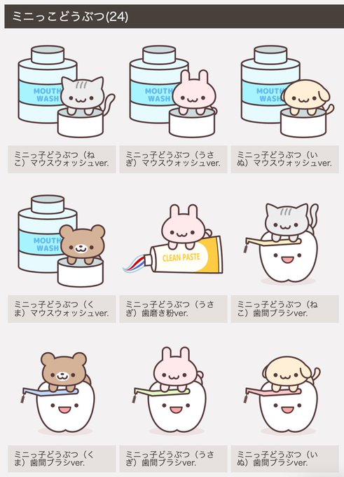 かわいい歯のキャラ イラスト一覧 歯科素材 Com 歯医者さん向け無料イラスト