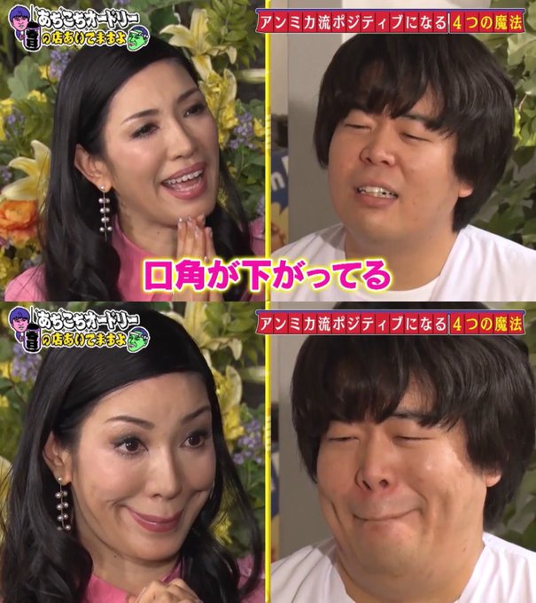 アンミカ の人気がまとめてわかる 評価や評判 感想などを1週間ごとに紹介 ついラン