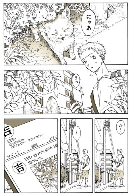 稲空穂 Ina Nanana さんのマンガ一覧 ツイコミ 仮