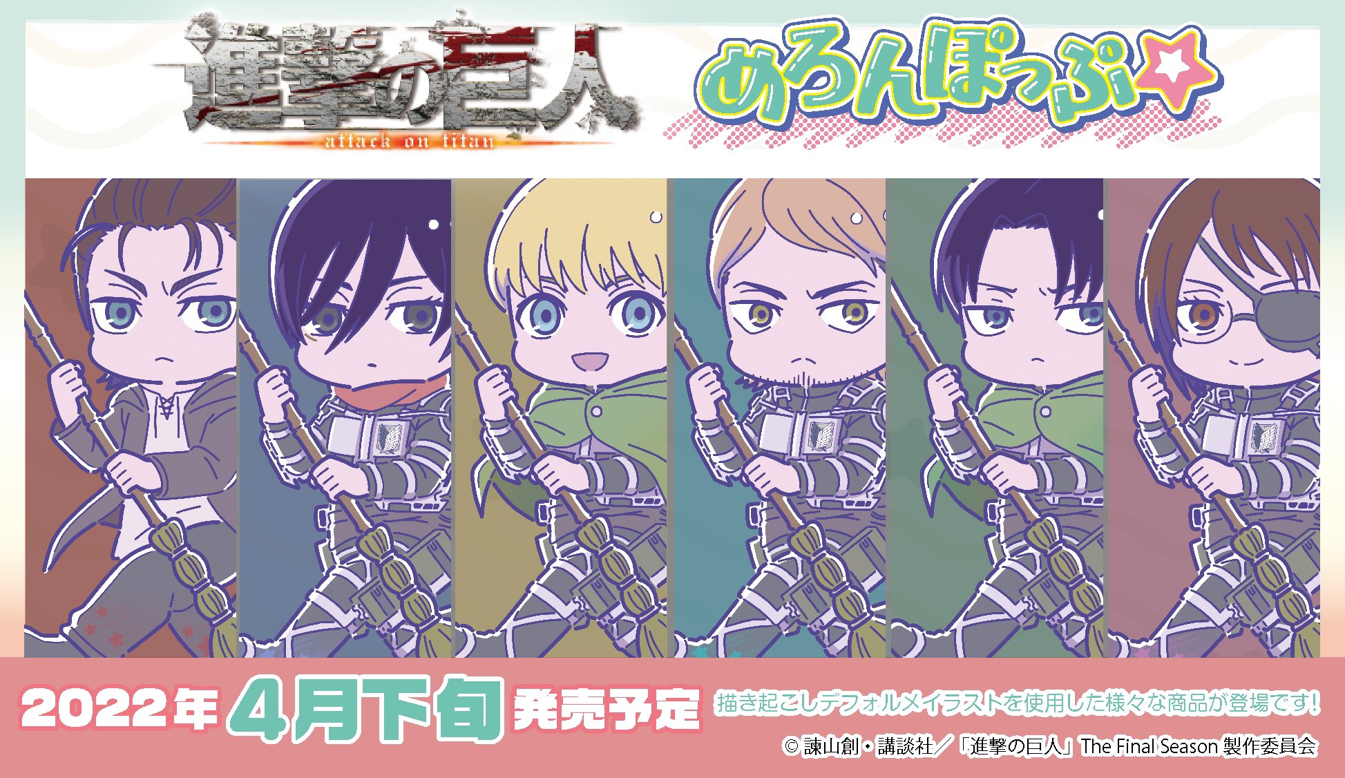 New Attack on Titan Merch  #attackontitan  #shingekinokyojin #aot #snk #shingeki #kyojin #titan #進撃の巨人 #anime #manga