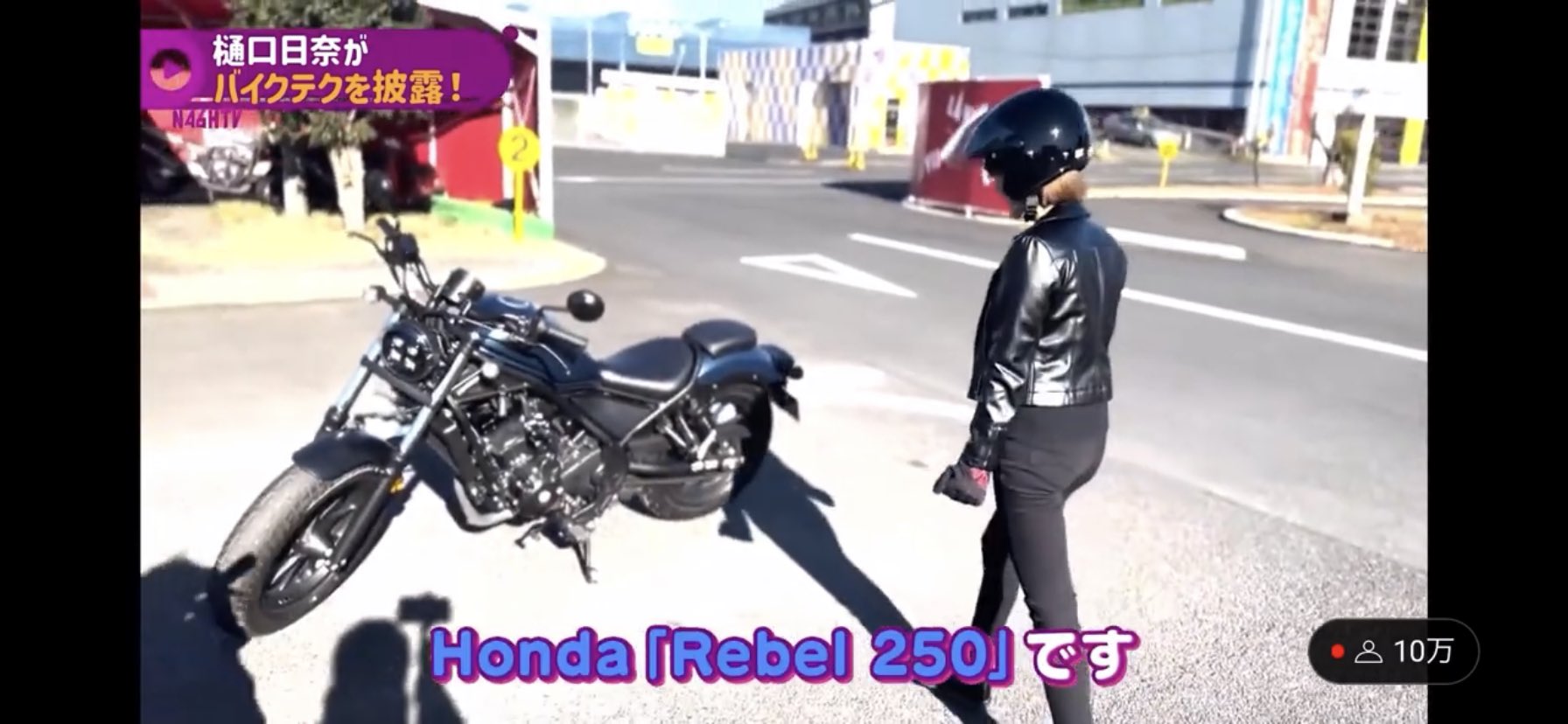 樋口日奈　全部買いセット　2025 樋口日奈が主演ドラマでバイクのライダーに！樋口『バイクのお
