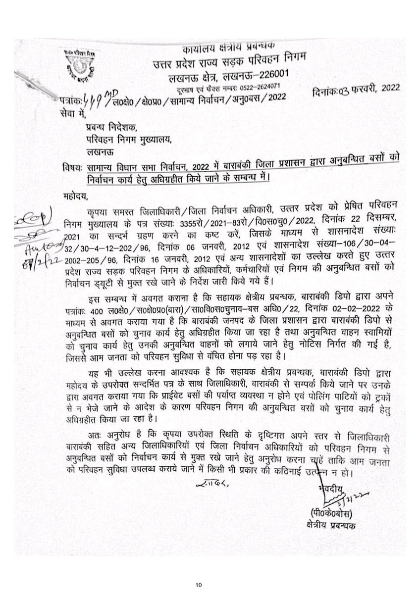 gaurissri's tweet photo. @ChiefSecyUP जी, @UPSRTCHQ की अनुबंधित बसों को भी जिला प्रशासन द्वारा अधिग्रहण किया गया है। 
20 वर्षो में पहली बार देख रहा हूँ। बसे बची नही है और जनता में परिवहन व्यवस्था के लिए त्राहिमाम है। 
इससे जनता में शासन के प्रति गुस्सा है। समय रहते ठोस कदम उठाए।
@myogioffice https://t.co/wkJg9qo8YA
