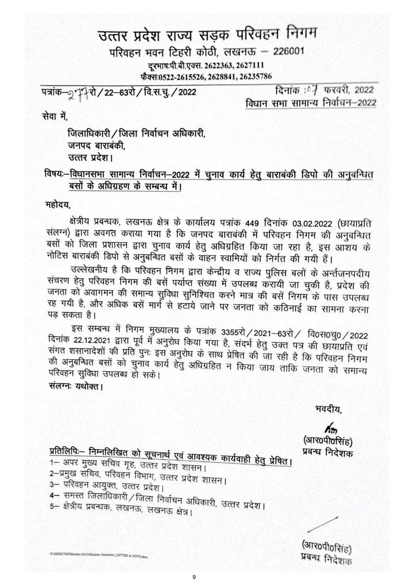 gaurissri's tweet photo. @ChiefSecyUP जी, @UPSRTCHQ की अनुबंधित बसों को भी जिला प्रशासन द्वारा अधिग्रहण किया गया है। 
20 वर्षो में पहली बार देख रहा हूँ। बसे बची नही है और जनता में परिवहन व्यवस्था के लिए त्राहिमाम है। 
इससे जनता में शासन के प्रति गुस्सा है। समय रहते ठोस कदम उठाए।
@myogioffice https://t.co/wkJg9qo8YA