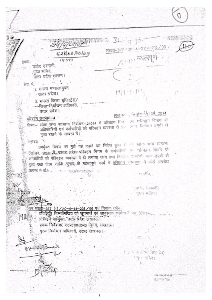 gaurissri's tweet photo. @ChiefSecyUP जी, @UPSRTCHQ की अनुबंधित बसों को भी जिला प्रशासन द्वारा अधिग्रहण किया गया है। 
20 वर्षो में पहली बार देख रहा हूँ। बसे बची नही है और जनता में परिवहन व्यवस्था के लिए त्राहिमाम है। 
इससे जनता में शासन के प्रति गुस्सा है। समय रहते ठोस कदम उठाए।
@myogioffice https://t.co/wkJg9qo8YA