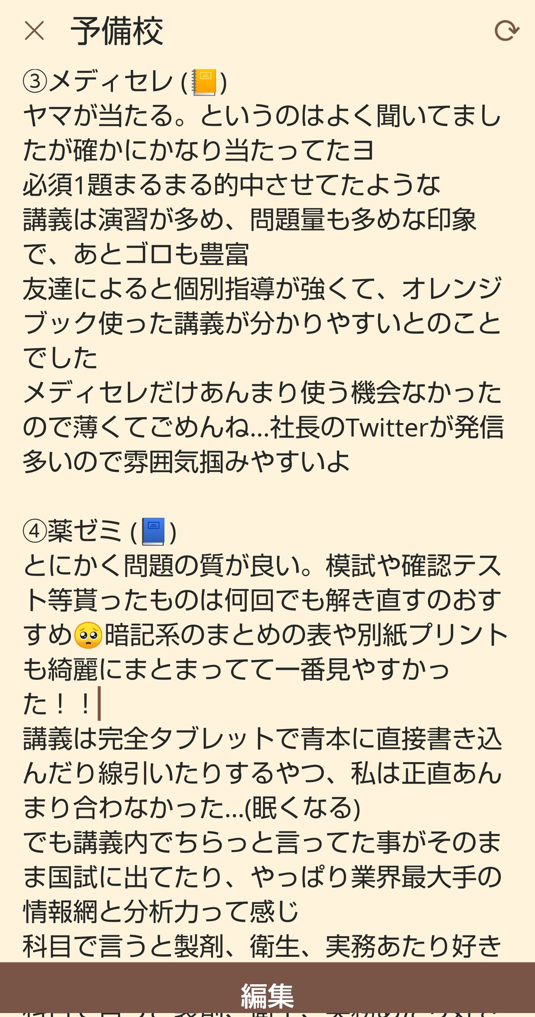 あずき (@pepe_people_pp) / Twitter