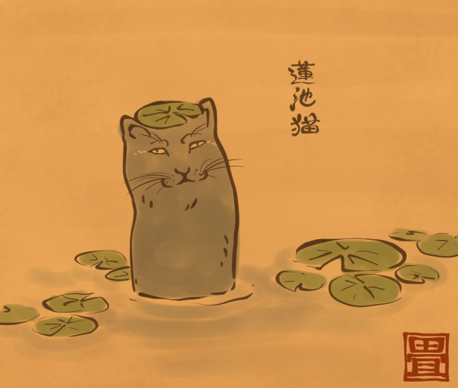 猫妖怪32
#猫の日 