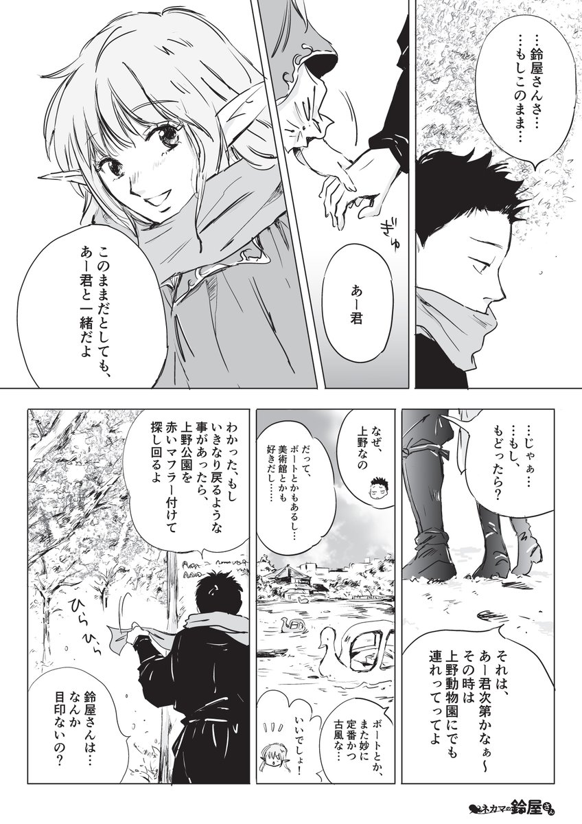 にぃ氏著「ネカマの鈴屋さん」漫画版12話
(1/2)主人公が珍しく(?)ちょっとシリアス。
#ネカマの鈴屋さん漫画
https://t.co/Q4Mshfd1VD
#オリジナル漫画
#漫画が読めるハッシュタグ
(首は～のところは、前回参照です) 