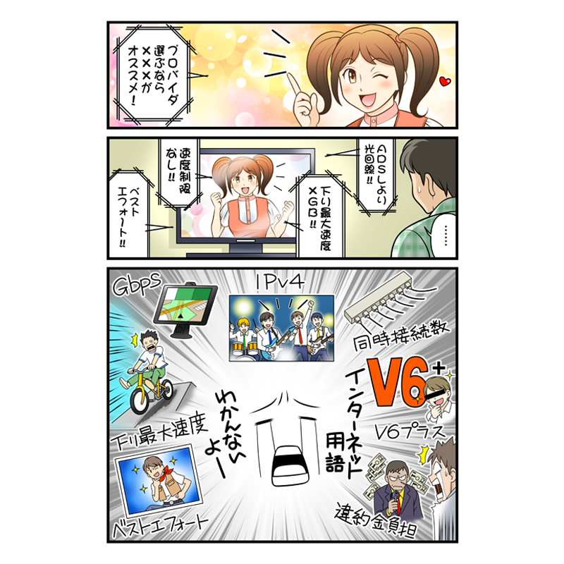 net_mikata's tweet photo. 💻ネットのミカタ。 を漫画でご紹介💻

ネット回線最大の悩みは、どれを選べばいいのかが分からない、ではありませんか？
ネットのミカタ。なら、ヒアリングを通して最適な回線をご提案します。

とにかく安いネットがきっと見つかる！
#ネットのミカタ。
https://t.co/w467WiISXw https://t.co/QBLtdUjO3r