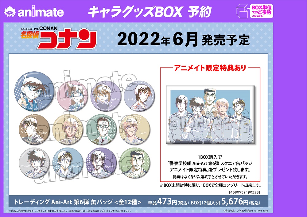 【大放出セール】 株式会社アニメイト on  X: ピンズ・ピンバッジ・缶バッジ