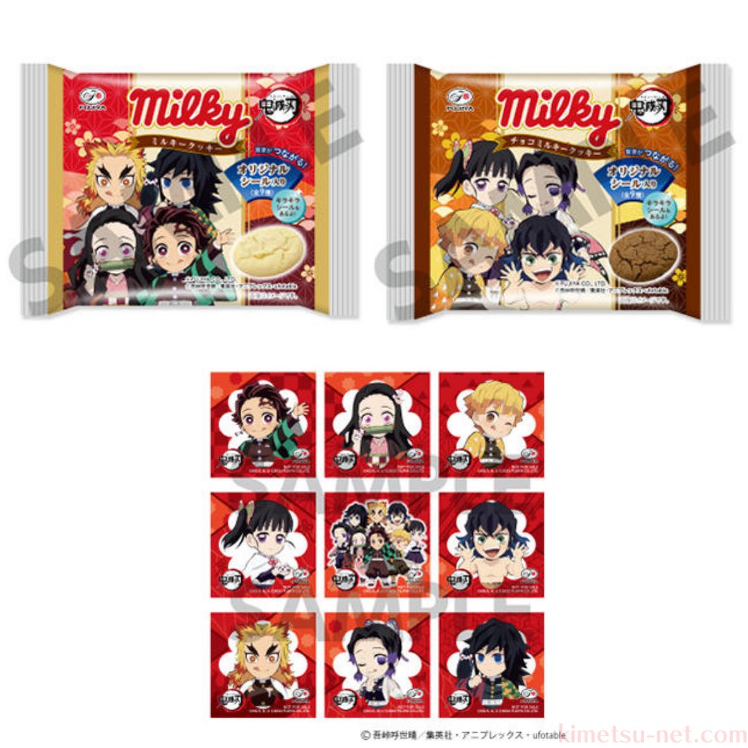鬼滅の刃 アソートバンダイチョコ ミルキー コラボ 空き缶 2個 セット