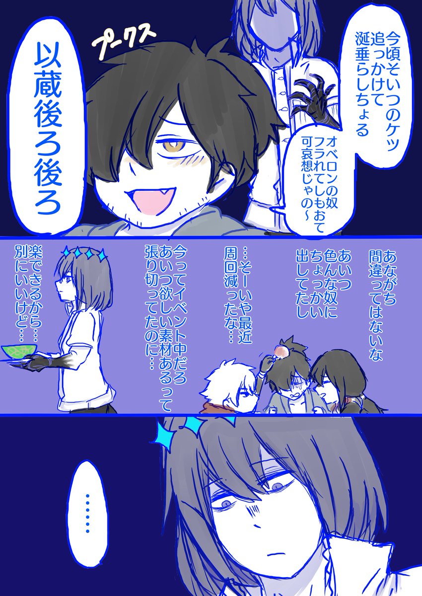 オベロンとバディリングと絆のお話(1/3) 