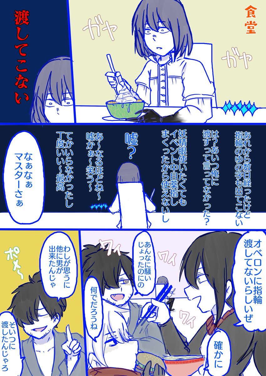オベロンとバディリングと絆のお話(1/3) 