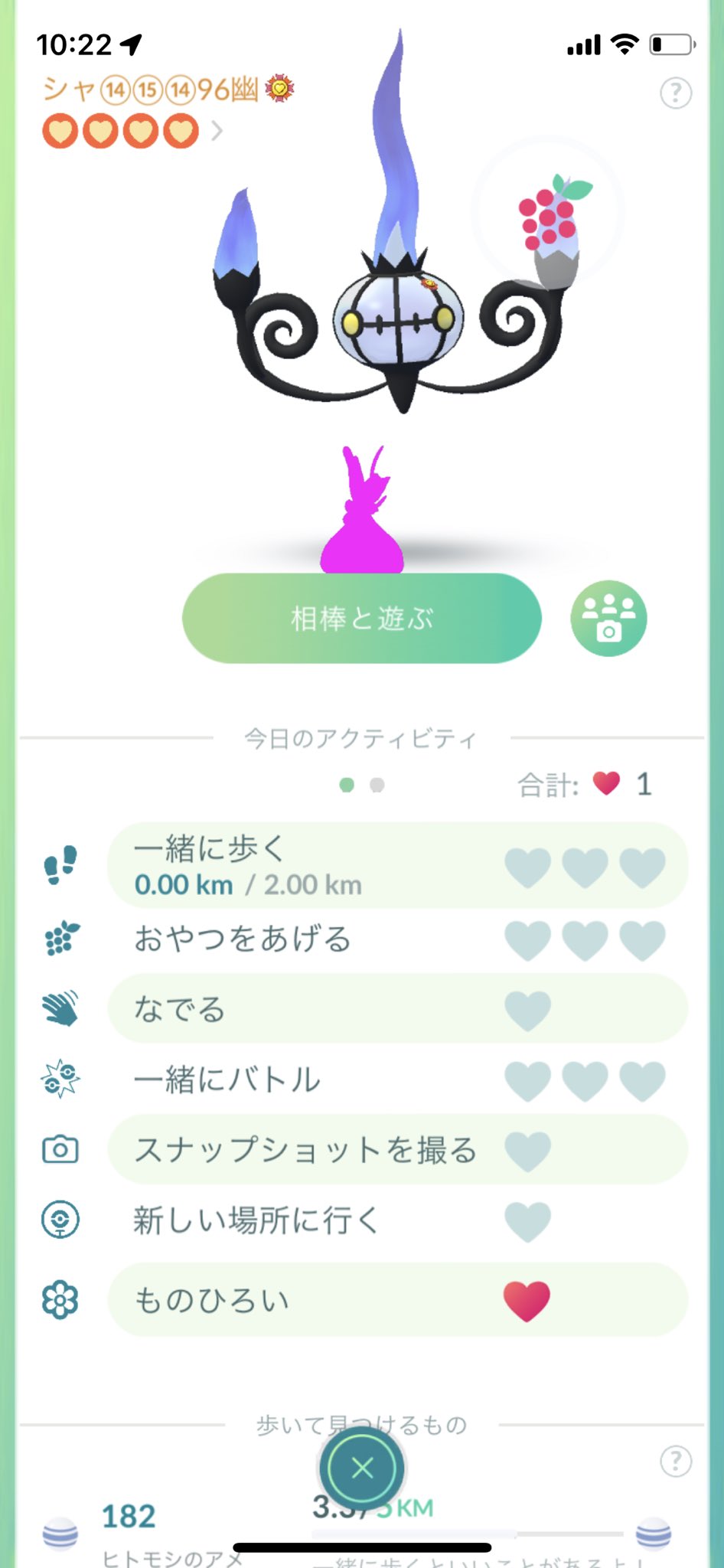アイポケさん Pokekatu Go Twitter