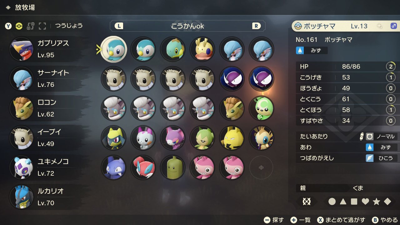 リン 剣盾 アルセウス間の交換募集 出 画像の色違いポケモン複数 求 配布色違いガラルフリーザー 国産 興味のある方は是非dmお願いします ポケモン剣盾交換 ポケモンアルセウス交換 ポケモン交換募集 T Co 1rf141w1lo Twitter