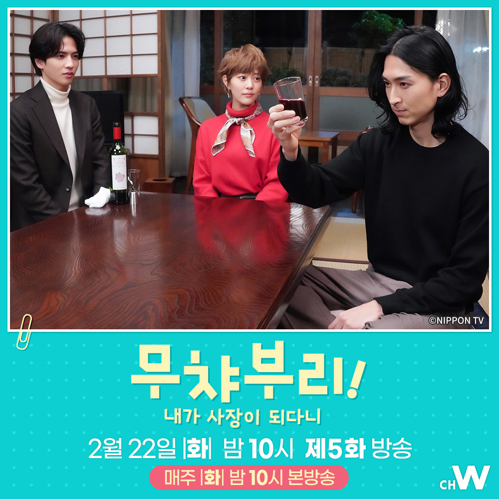 더 좋은 사장이 되겠다고 선언한 히나코 과연 잘 해낼 수 있을까? 타카하타 미츠키, 시손 쥰, 마츠다 쇼타의 통쾌한 오피스 엔터테인먼트 드라마...
