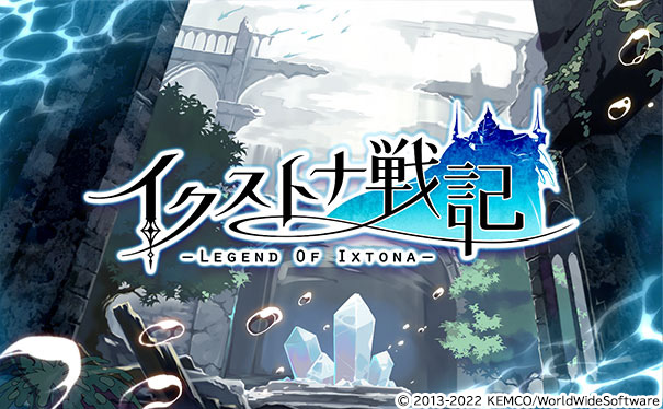 Switch版 イクストナ戦記 の発売日が22年3月中旬から4月以降に延期に Nintendo Switch 情報ブログ