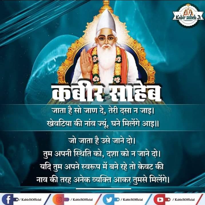 #Kabirvani #कबीरजी_के_रहस्यमयीदोहे #SaintRampalJi