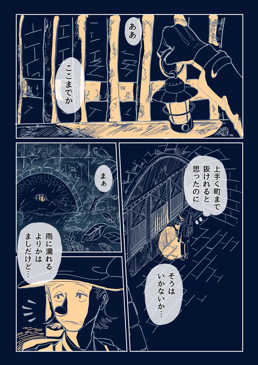 廃トンネルの話 (1/4)
#赤鼻の旅人 #漫画が読めるハッシュタグ 
#猫の日 
