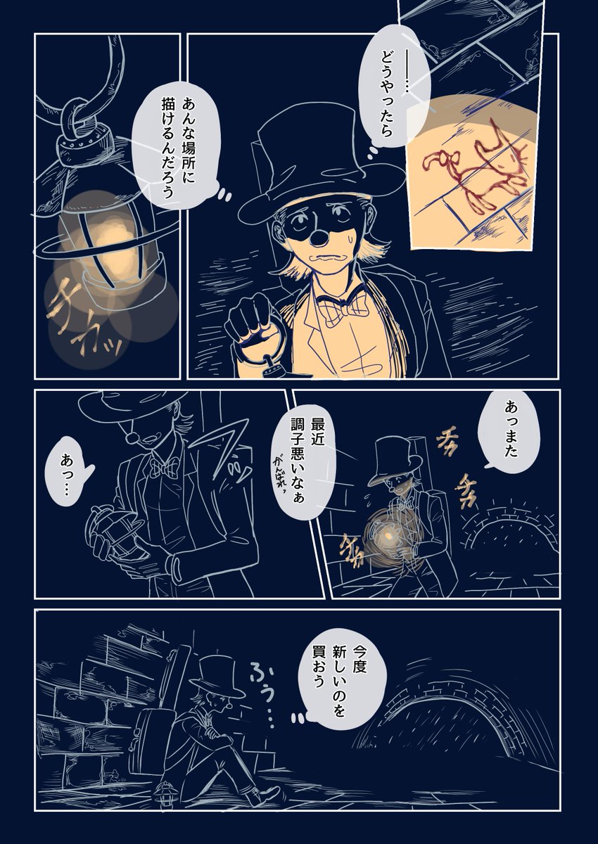 廃トンネルの話 (1/4)
#赤鼻の旅人 #漫画が読めるハッシュタグ 
#猫の日 