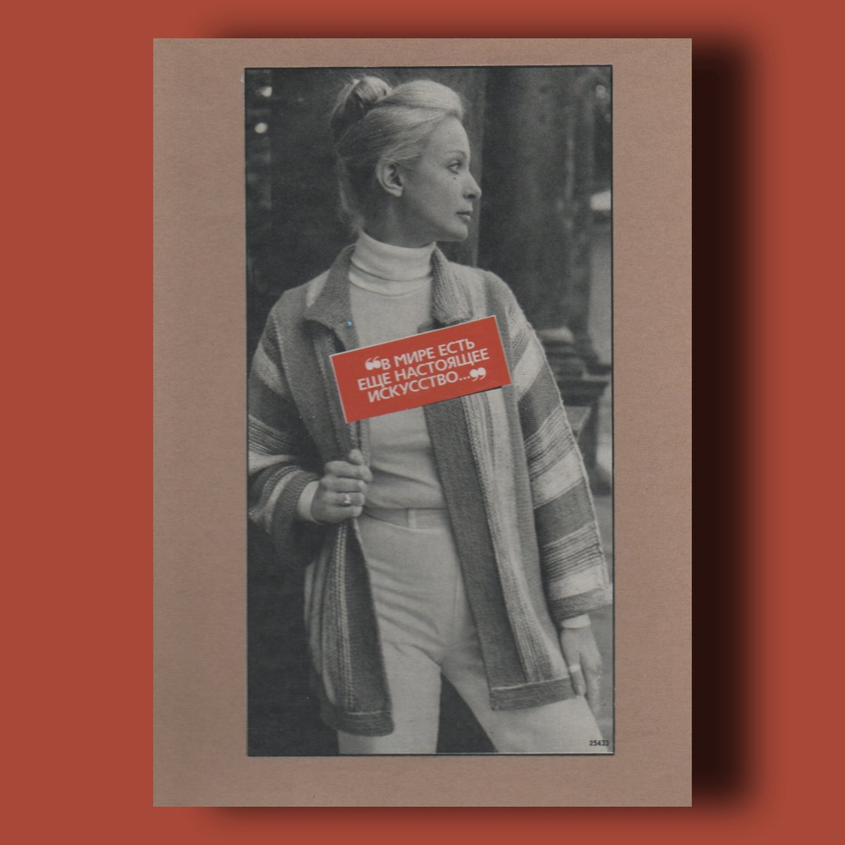 propaganda_aaa's tweet photo. I've just created "collage. 42" collectible! https://t.co/rpTIR9X3y2 #rarible #ethereum #nonfungible #digitalasset #nft via @rarible https://t.co/nEdt4OcFha