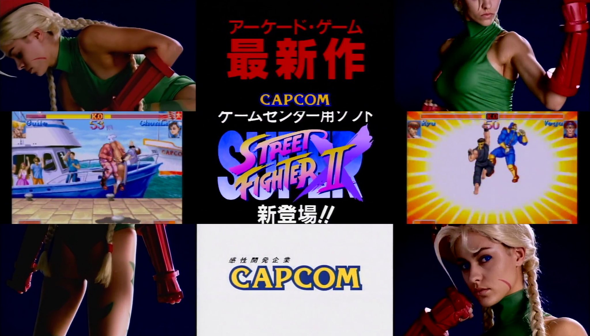 スーパーストリートファイター II キャミィ hq720.jpg?sqp=-