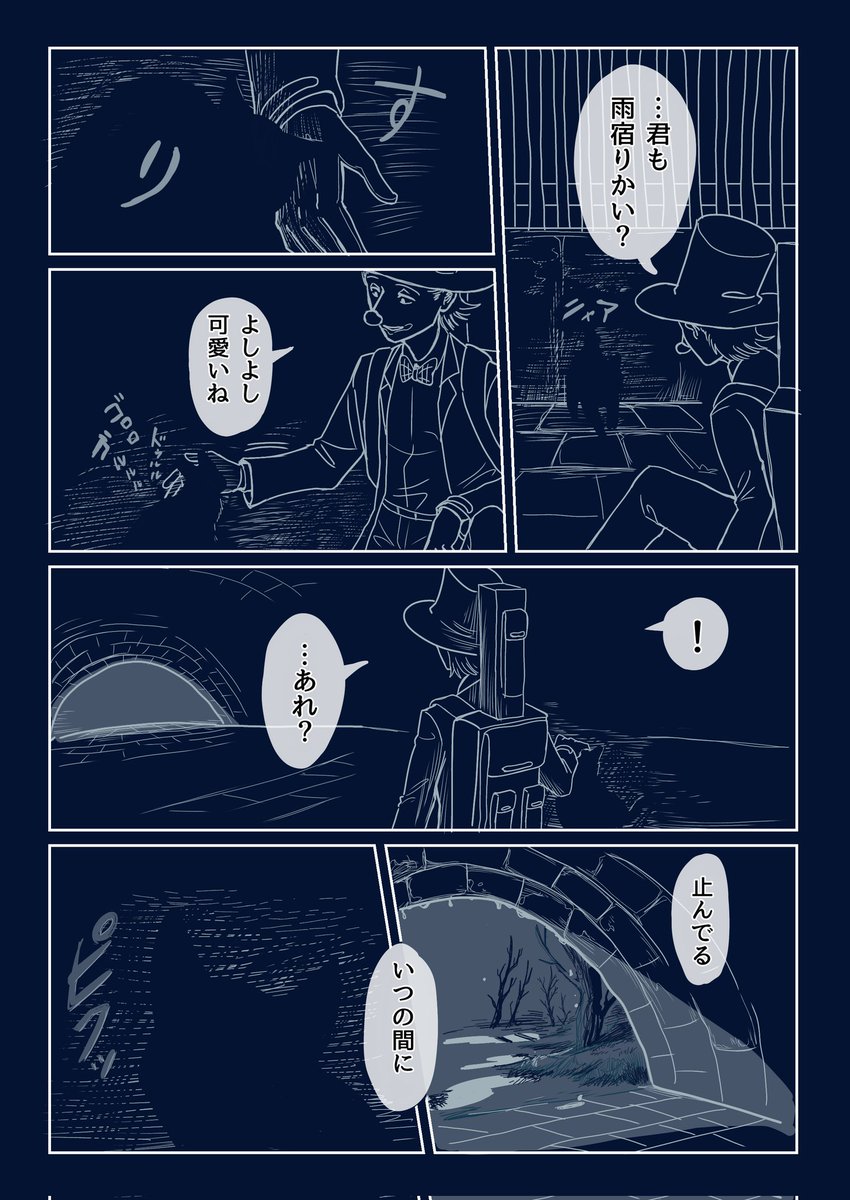 廃トンネルの話 (2/4)
#赤鼻の旅人 #漫画が読めるハッシュタグ 
#猫の日

全部描ききれなかったので半分だけ出します。続きは明後日に出す予定です。 