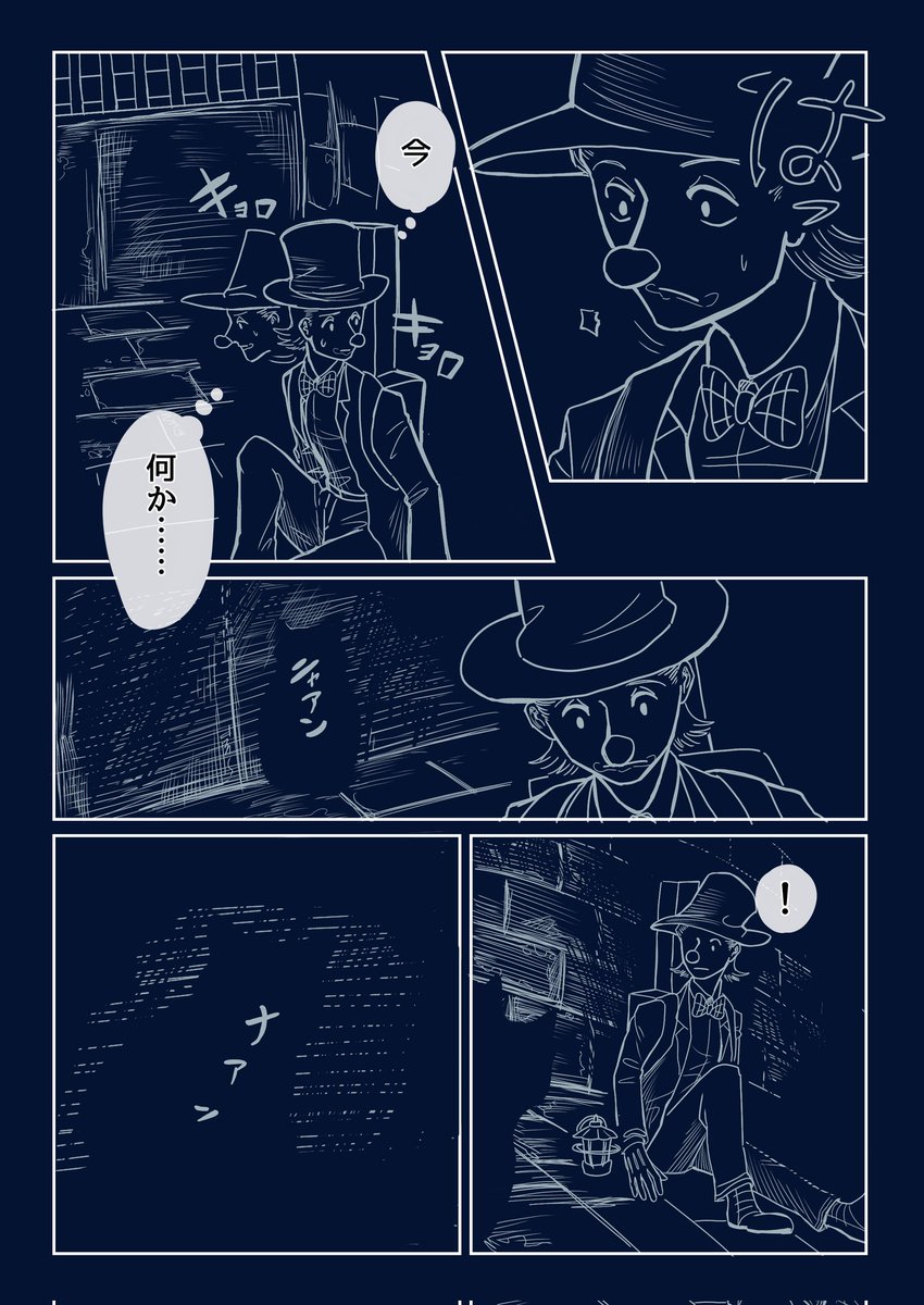 廃トンネルの話 (2/4)
#赤鼻の旅人 #漫画が読めるハッシュタグ 
#猫の日

全部描ききれなかったので半分だけ出します。続きは明後日に出す予定です。 