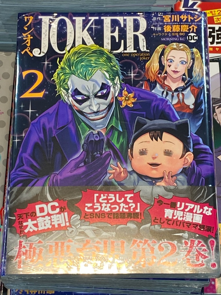 ワンオペjoker モーニング公式サイト 講談社の青年漫画誌