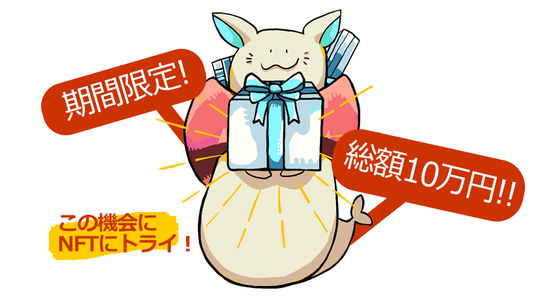 NFT_CREPOS's tweet photo. #NFT に興味あるけど…
「なんか怖い」「リスクありそう」などの心配からなかなか始められない方！！
#CREPOS NFT支援プログラムでNFTを始めてみませんか？

＼もうすぐ終了！／
今なら総額10万円プレゼントキャンペーンも実施中！

▼詳しくはこちら
https://t.co/5TakRhW5c1

#HABET #NFTを始めよう https://t.co/iC7vv8N0Y7