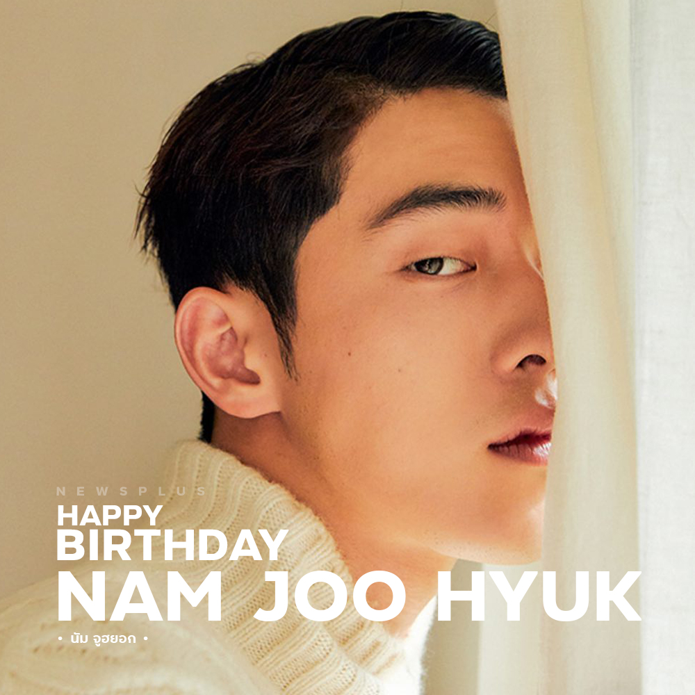 newsplusTH's tweet photo. Happy birthday Nam Joo Hyuk https://t.co/bzu7z66TIx #newsplusTH #HappyNamJoohyukDay #NamJooHyuk  #skawngur https://t.co/B2bhNZosDZ