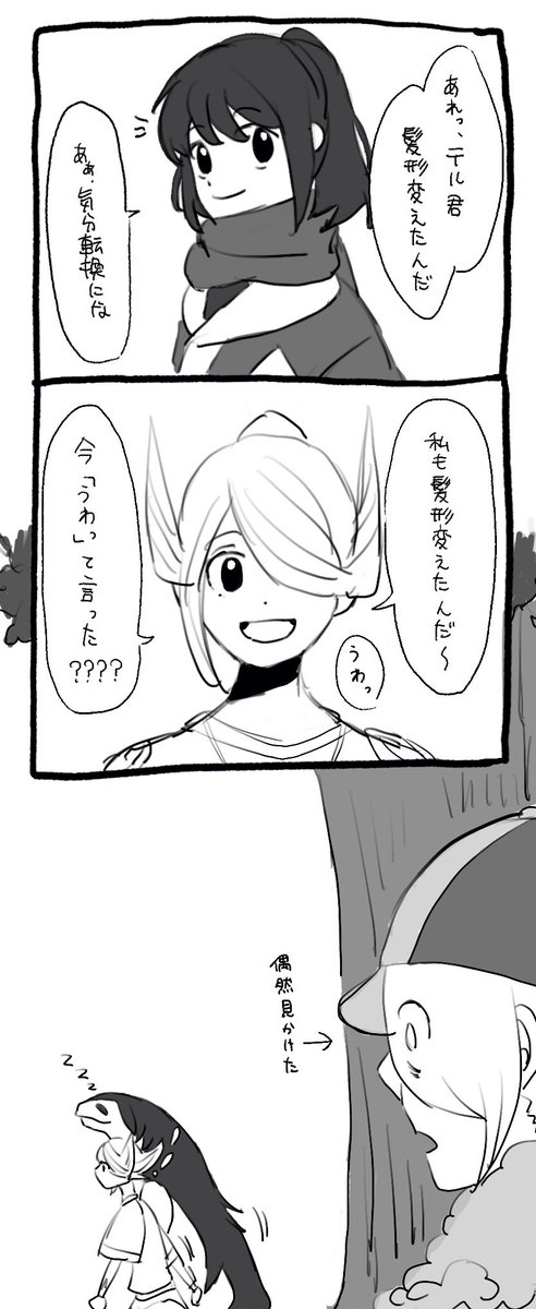 ⚠️ネタバレ注意 