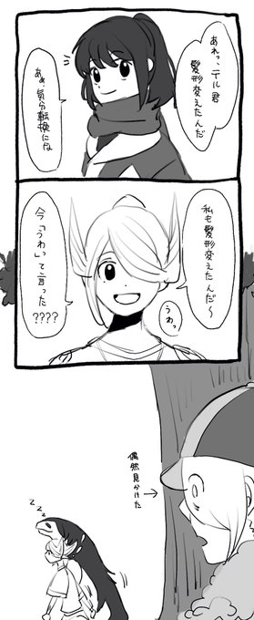 ⚠️ネタバレ注意 