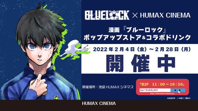 池袋humaxシネマズ Humax Ikebukuro Twilog