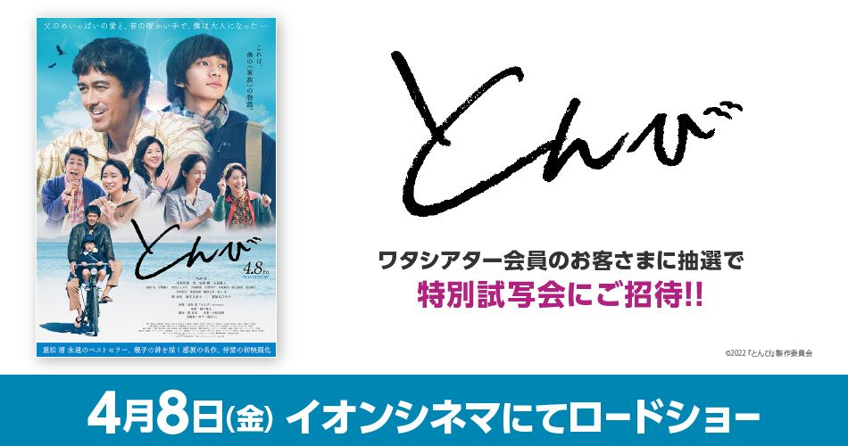 イオンシネマ明石 兵庫県の映画館 Ac Akashi Twitter