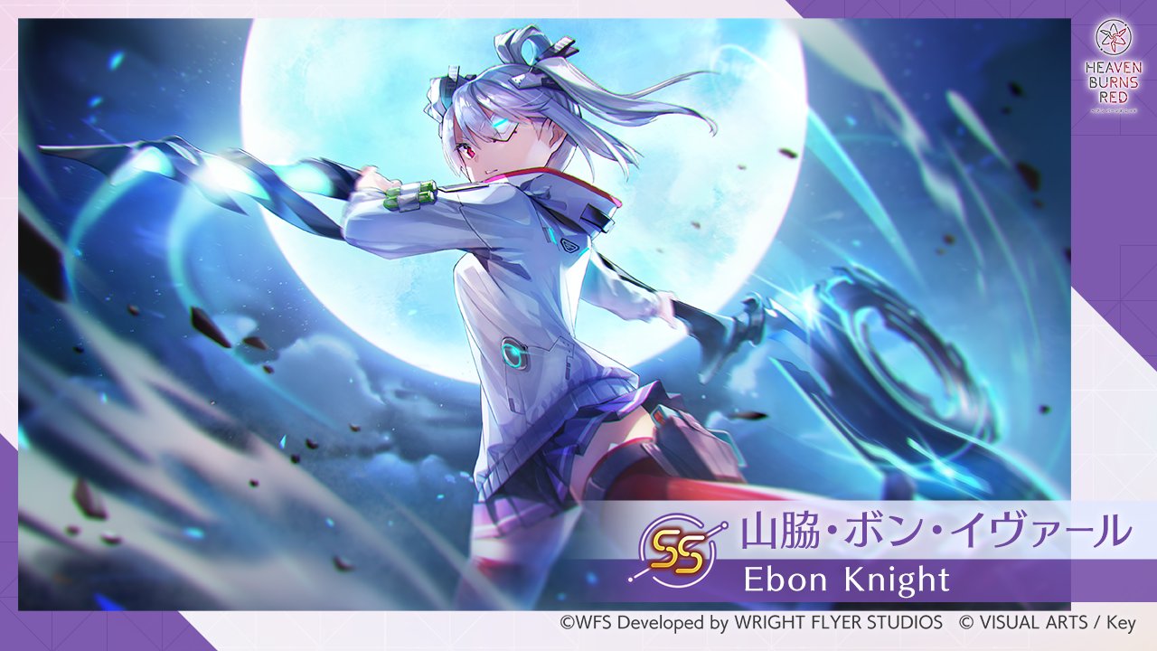 夜空 ヘブバン WS Ebon Knight 山脇 ボン・イヴァール - crumiller.com