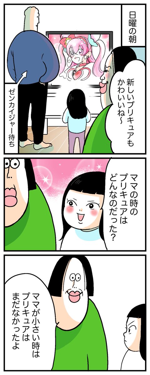 昔は プリキュアなかったよ と5歳娘さんに言ったときの 無になった数秒間に時代の流れを感じる Tlでも時の流れが早すぎた Togetter 昔は プリキュアなかったよ と5歳娘さんに言ったときの 無になった数秒間に時代の流れを感じる Tlでも時の流れが早すぎた Togetter