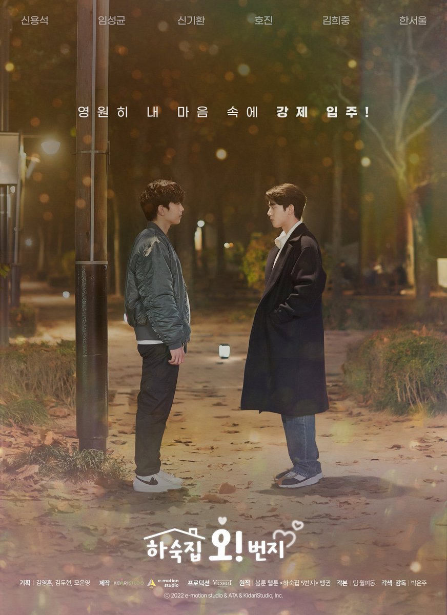 fandeloasiatico's tweet photo. Poster oficial del K-Drama "Oh Boarding House", protagonizado por #ShinYongseok, #LimSungkyun, #ShinKihwan, #HanSeoUl y #KimHeejoong
Estreno para el 22 de febrero por la plataforma Viki #하숙집오번지 https://t.co/NmEgPZuEbQ